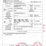 咸阳重防腐地坪,咸阳超强耐腐蚀涂料-缩略图3